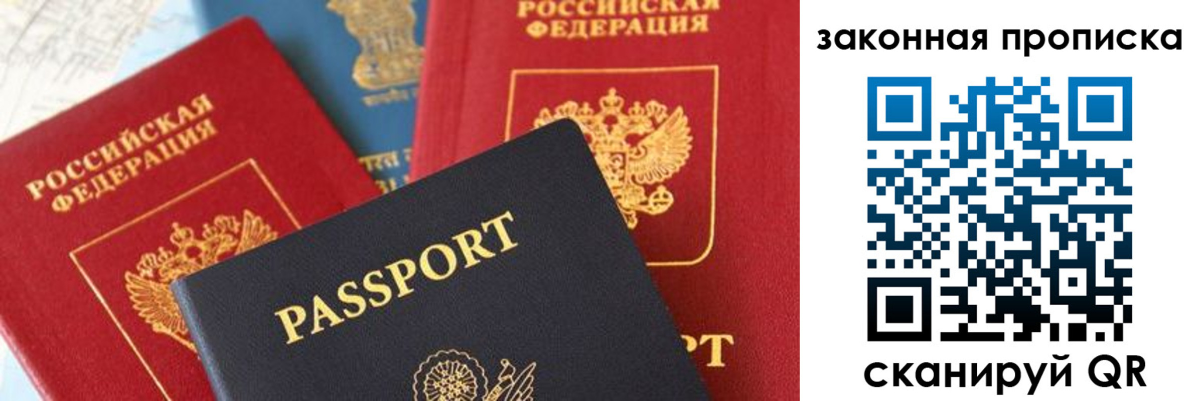 прописка для кредита в Боготоле