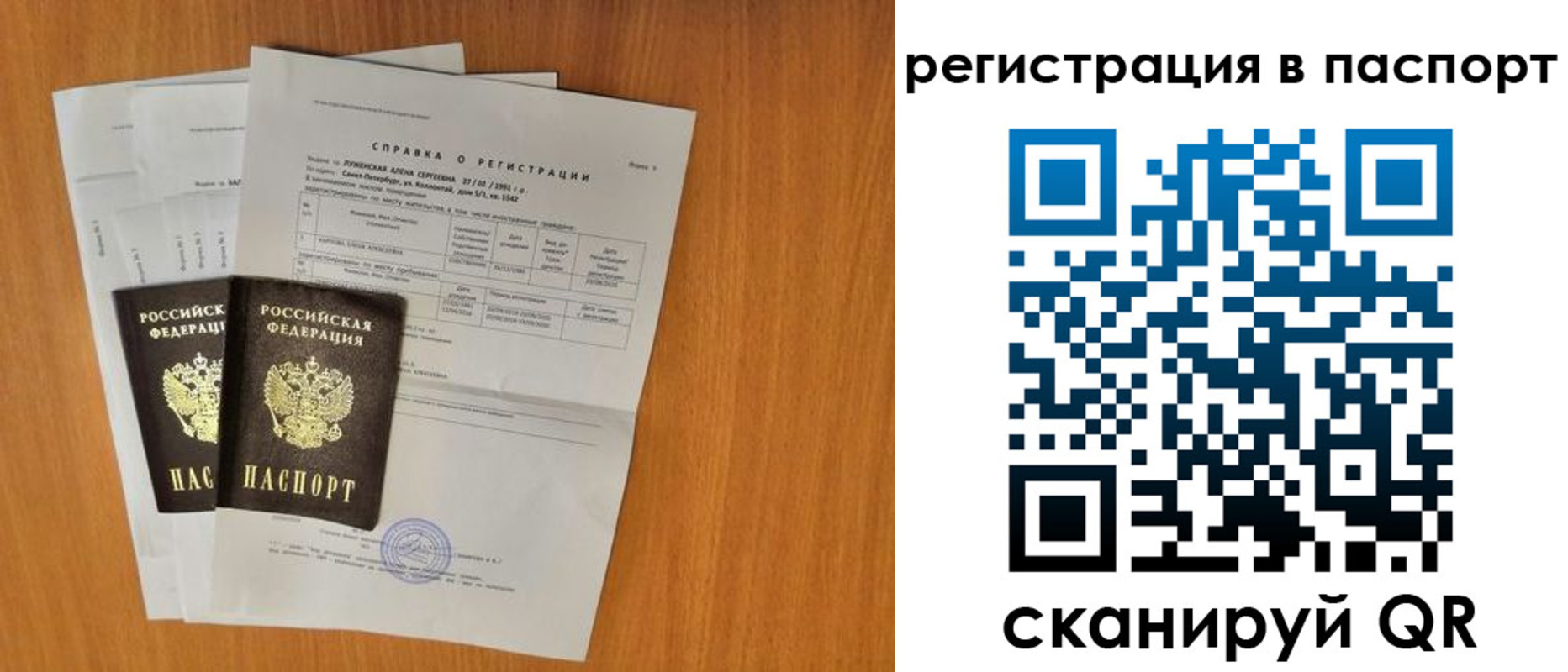 где прописаться в Боготоле