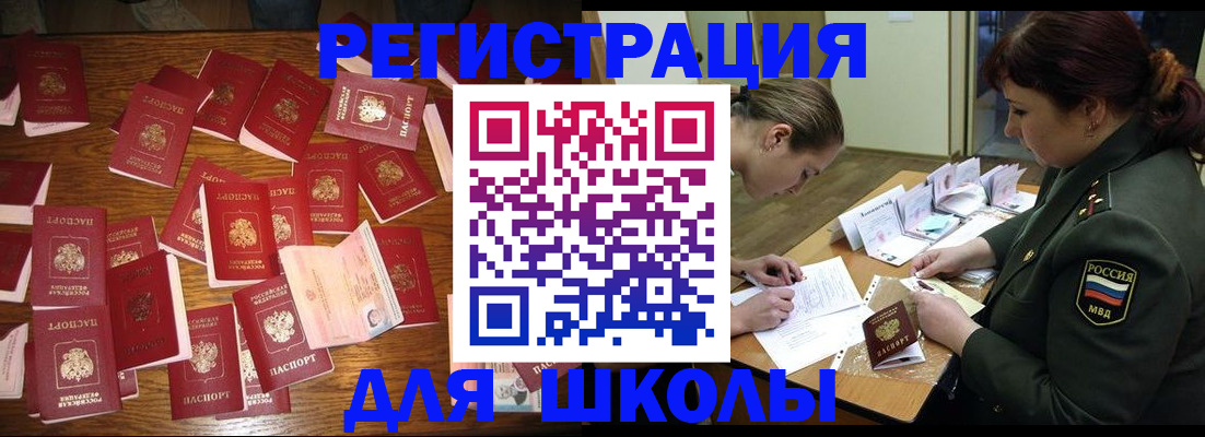 регистрация в Боготоле
