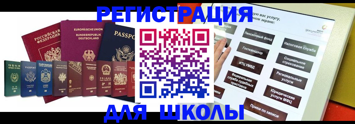 прописка штамп в Боготоле